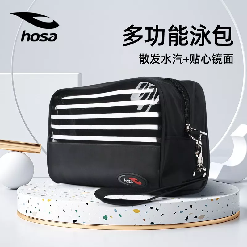 hosa浩沙游泳包男女通用沙滩包泳衣泳镜包游泳收纳袋温泉包