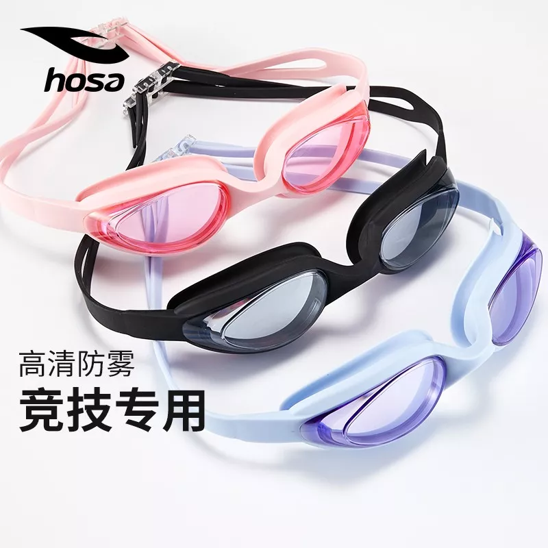 hosa浩沙泳镜游泳眼镜高清防水防雾男女士竞技专用高颜值2022新款