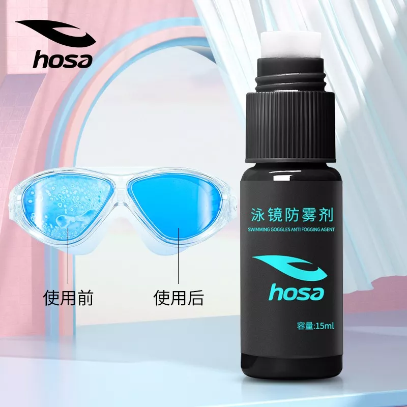 hosa浩沙泳镜防雾剂2022新款喷雾防起雾喷剂近视眼镜液镜片除雾液