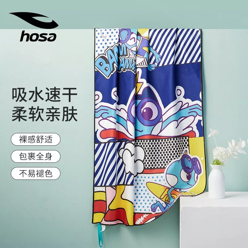 hosa浩沙浴巾吸水速干柔软亲肤小巧便携时尚潮流包裹全身不褪色
